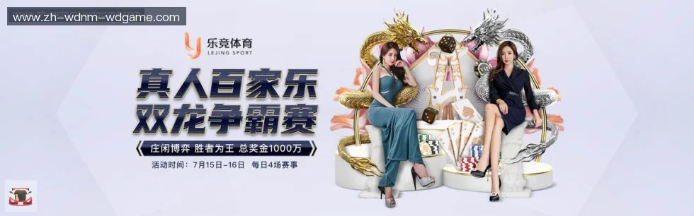 问鼎娱乐 banner