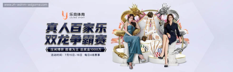 问鼎娱乐 banner