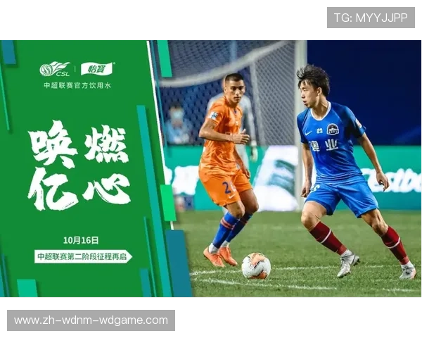 本赛季中超联赛赛制解析与晋级淘汰规则